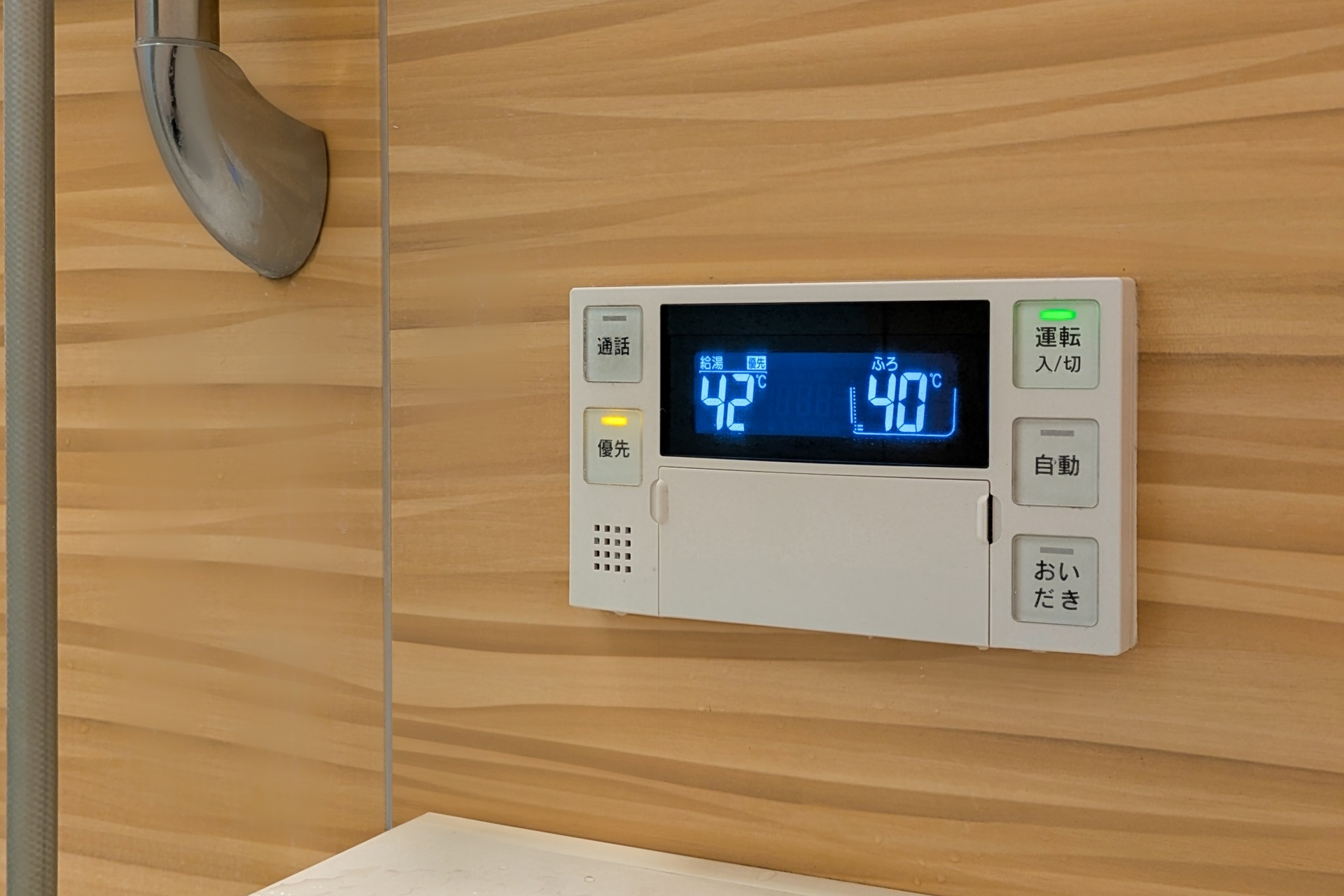 42度表示の給湯器リモコン